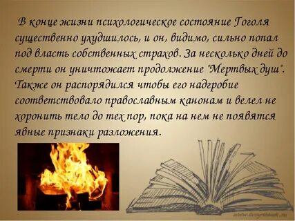 5 фактов о гоголе 5 класс