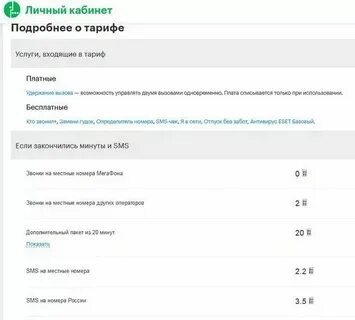 Мегафон звонки на городские номера