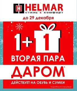 Дисконт 1 отзывы