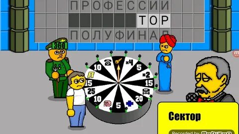 Поле чудес 23 августа ответы