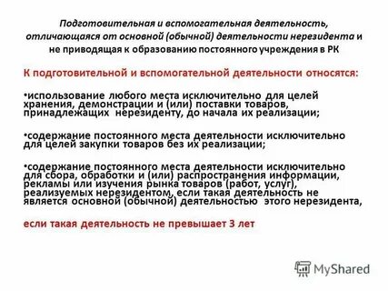 Нерезидентам разрешат