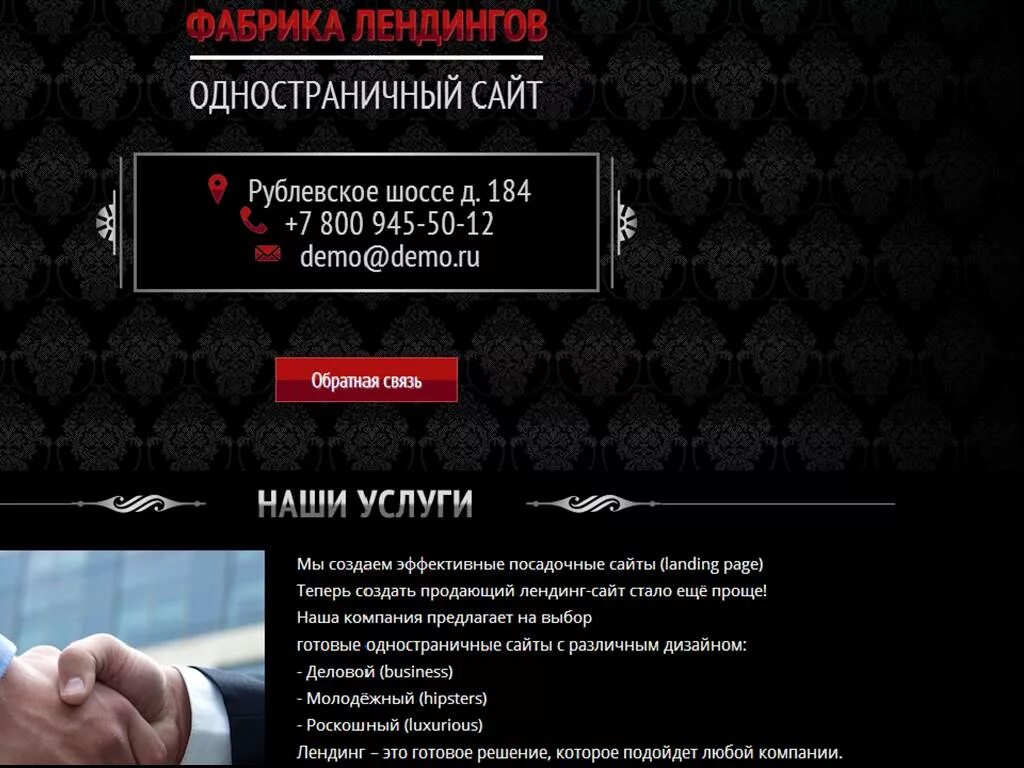 Создать одностраничник. Одностраничные сайты. одностраничный сайт визитка. красивый одностраничник. одностраничный сайт пример.