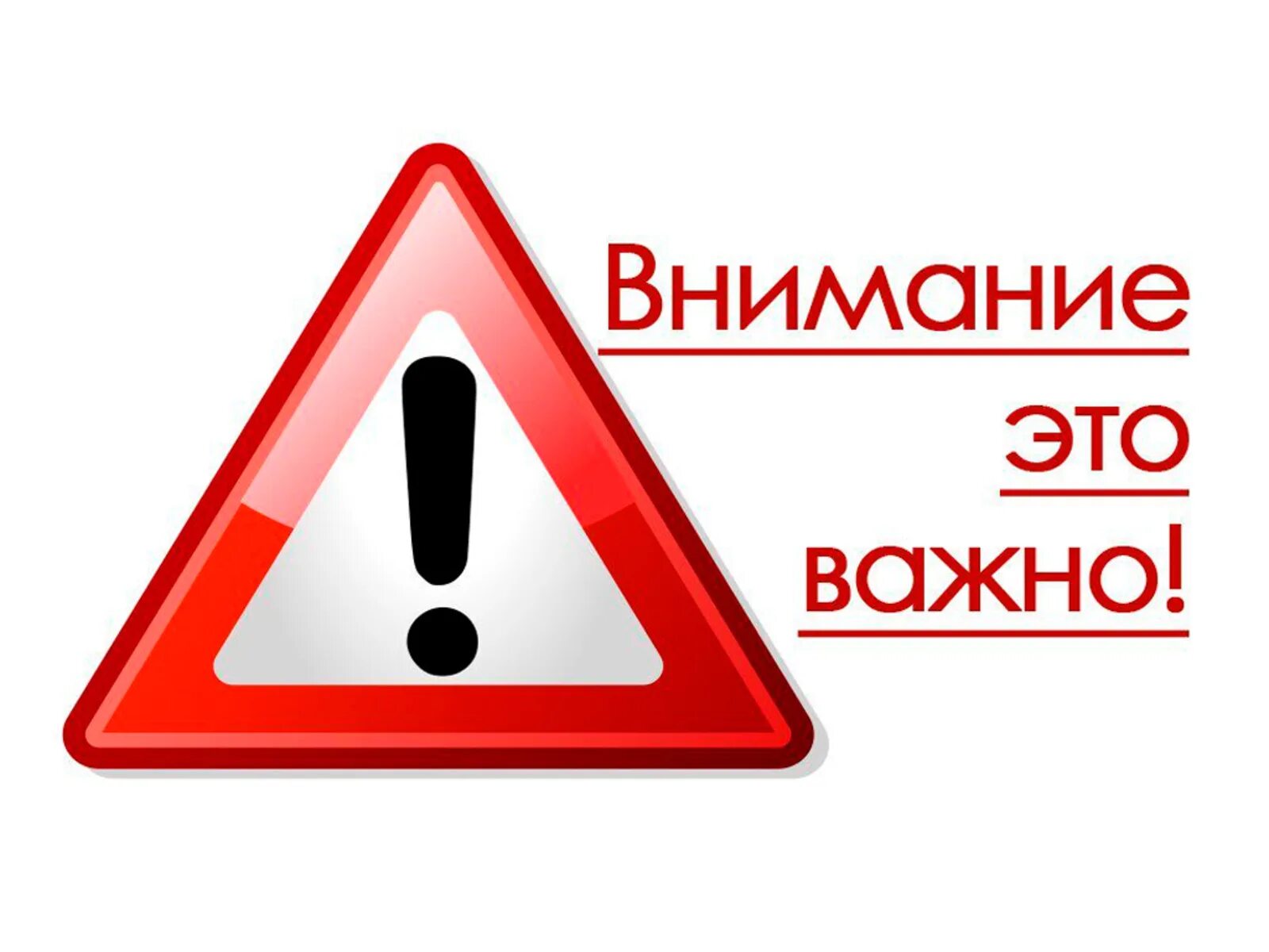 Особо важно обращать внимание на