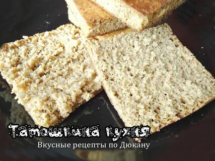 Хлеб дюкана в духовке