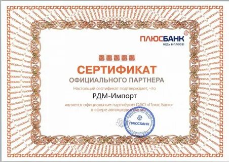 Финанс плюс