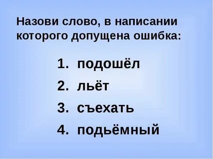 Сколько звуков в слове вьется