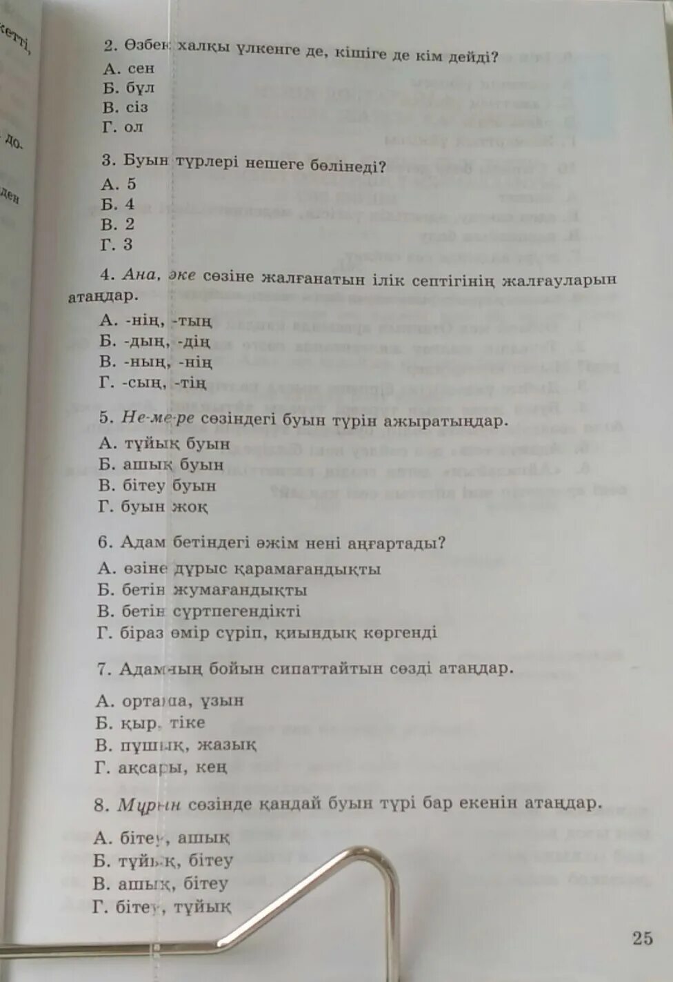 В качестве питьевой воды используются гигтест ответ. Ответы на тесты санминимума. Тесты по санминимуму с ответами для поваров. Санминимум вопросы и ответы. Тесты по санминимуму с ответами.