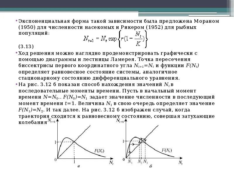 Обратная экспоненциальная зависимость. Экспоненциальная зависимость формула. Экспоненциальная зависимость график. Экспоненциальный вид зависимости. Линейный и экспоненциальный рост презентация