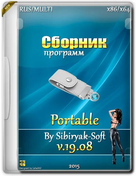 Сборники программ 2025. Сборник программ. портабле софт. portable приложение. карманные программы.