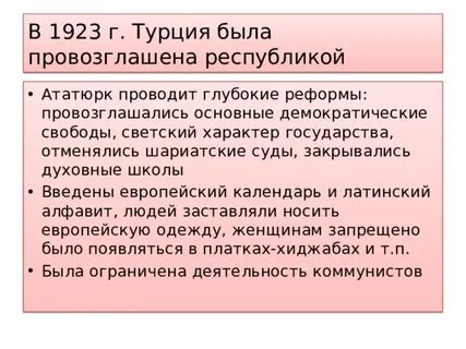 Когда была провозглашена республика