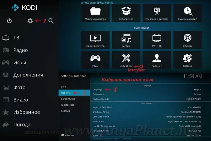 Iptv player kodi. Kodi медиацентр. kodi интерфейс. kodi медиацентр для windows. kodi iptv player.