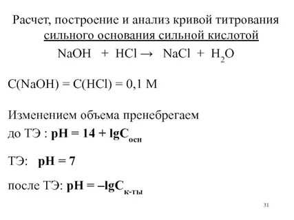 0.01 hcl