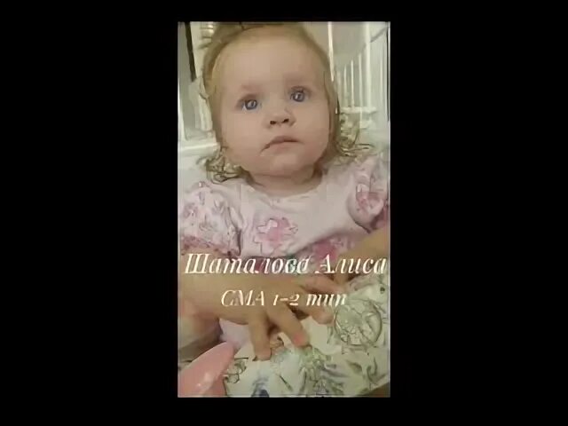 Диагноз сма 1 тип. Сколько живут дети с сма.