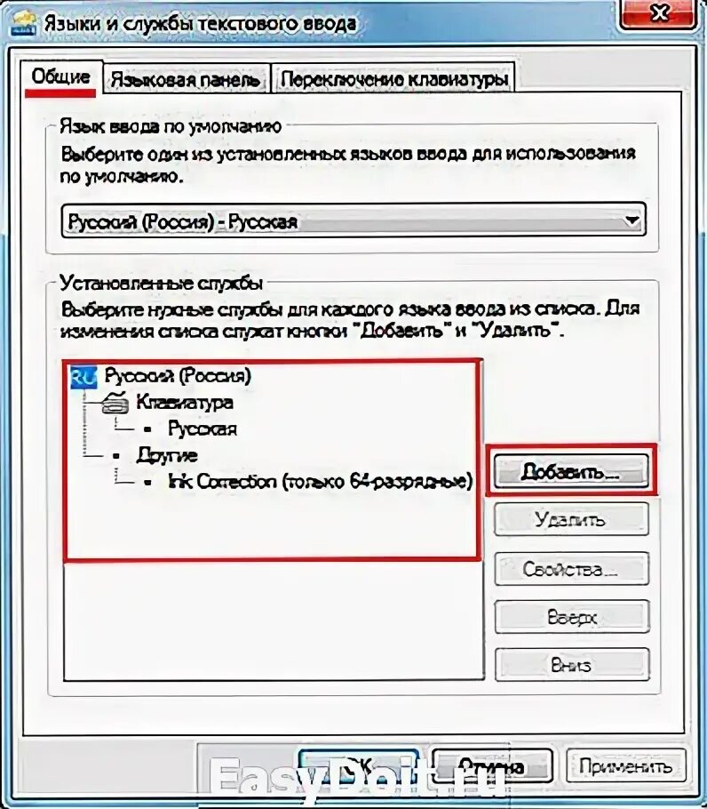 Как вернут язык