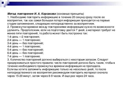 Через сколько дней повторить
