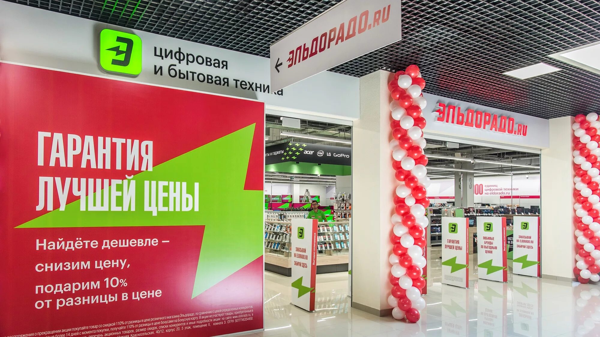 График работы эльдорадо 1 января 2025 Эльдорадо работа
