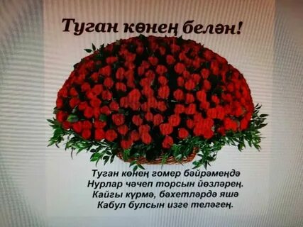 Татарские песни про энием