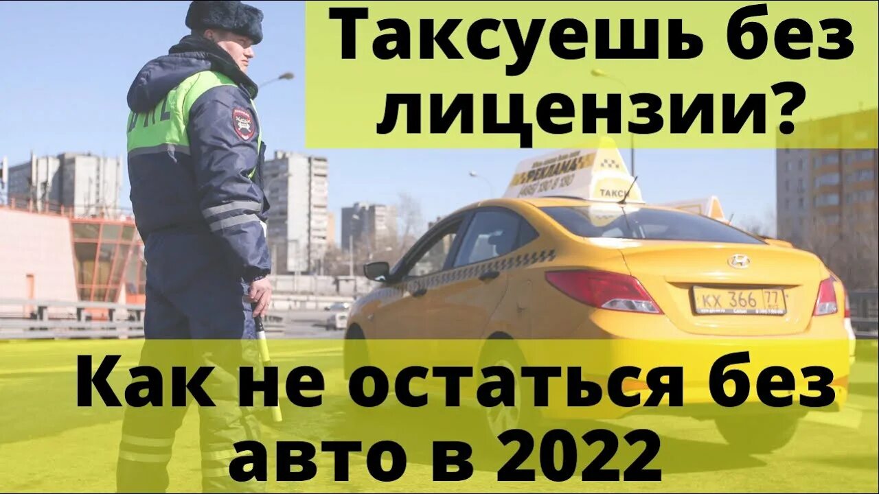 Рейд такси. Рейд по такси в СПБ. Рейд на такси в СПБ 2022. Рейд такси апрель СПБ.