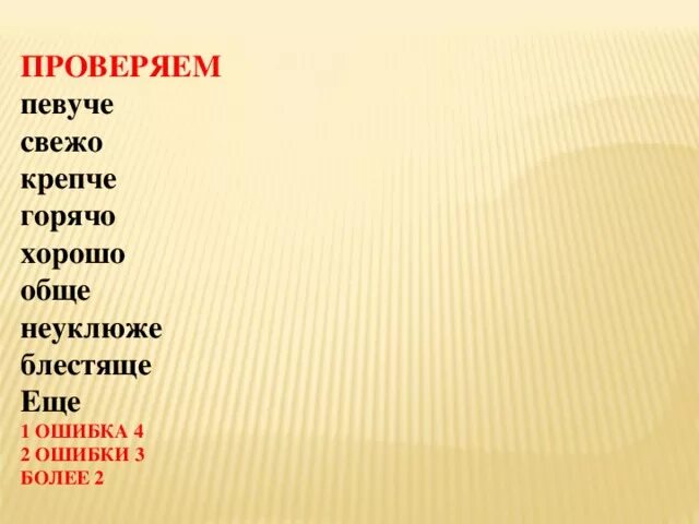 Певуче. Слева влево издавна. певуче свежо. слева влево издавна справа досыта сначала заново испуганно. справа влево.