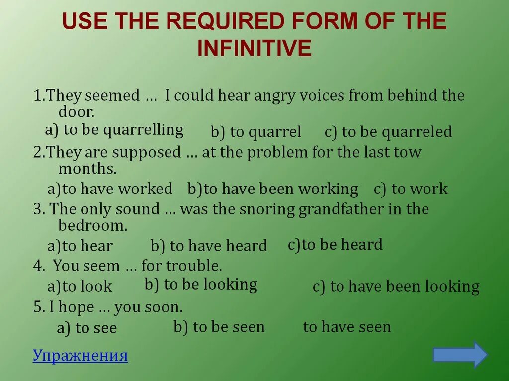 Use the required form