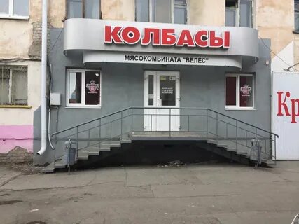 Магазин велес мода