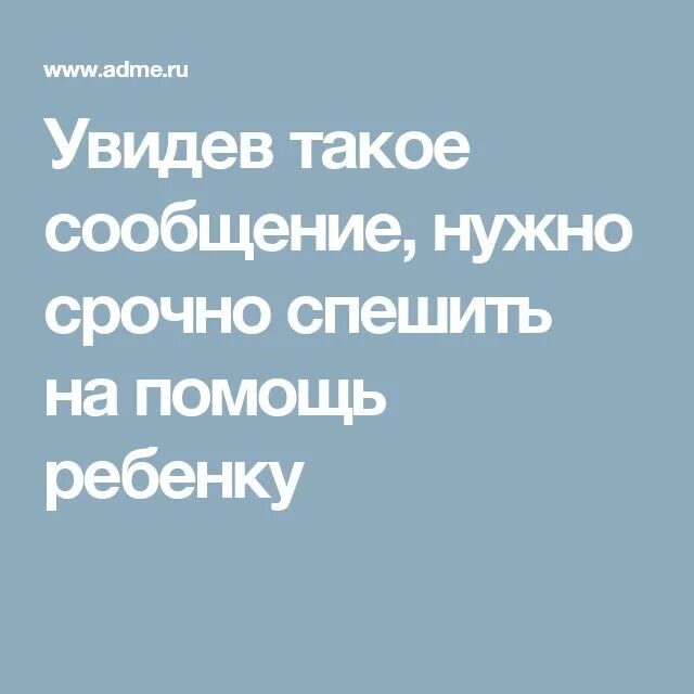 Как увидела такого так