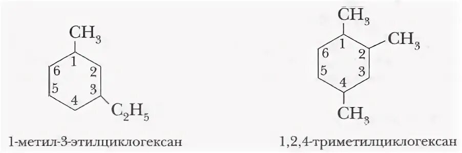 2 метил 1 3