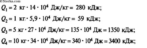 Кусок меди массой 4 кг