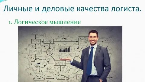 Логист математика