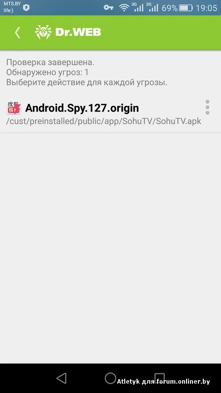 Вирус андроид. Проверка андроид на вирусы. Install APK вирус. Как удалить вирусы на Android. Приложение от вируса на телефоне андроид