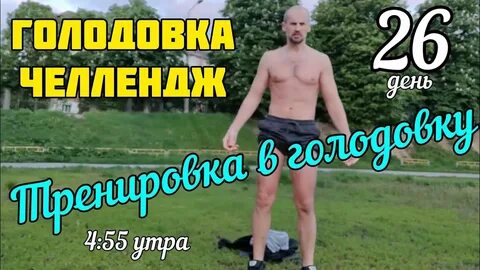 Сухая голодовка сколько