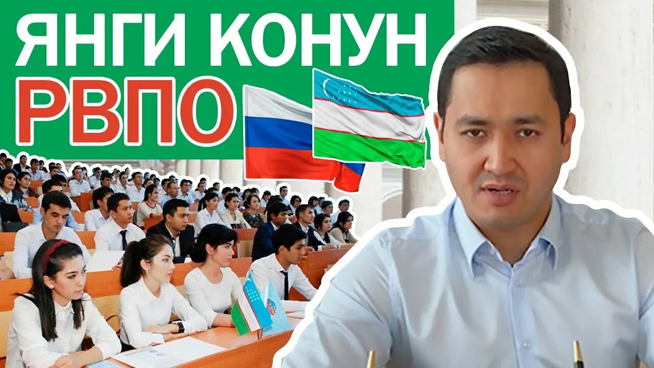 Рвпо 2025. Рвпо. рвпо фото. рвпо 2025 студенты. рвпа.