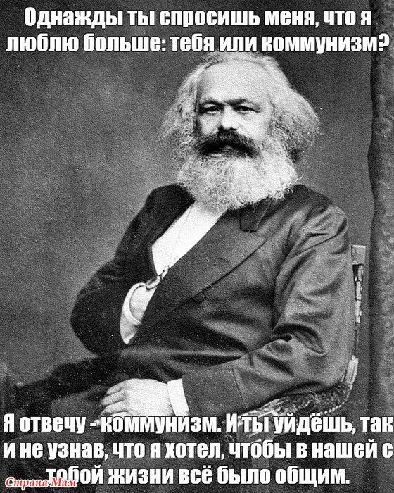 Цитаты о коммунизме