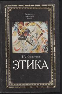 Этика п