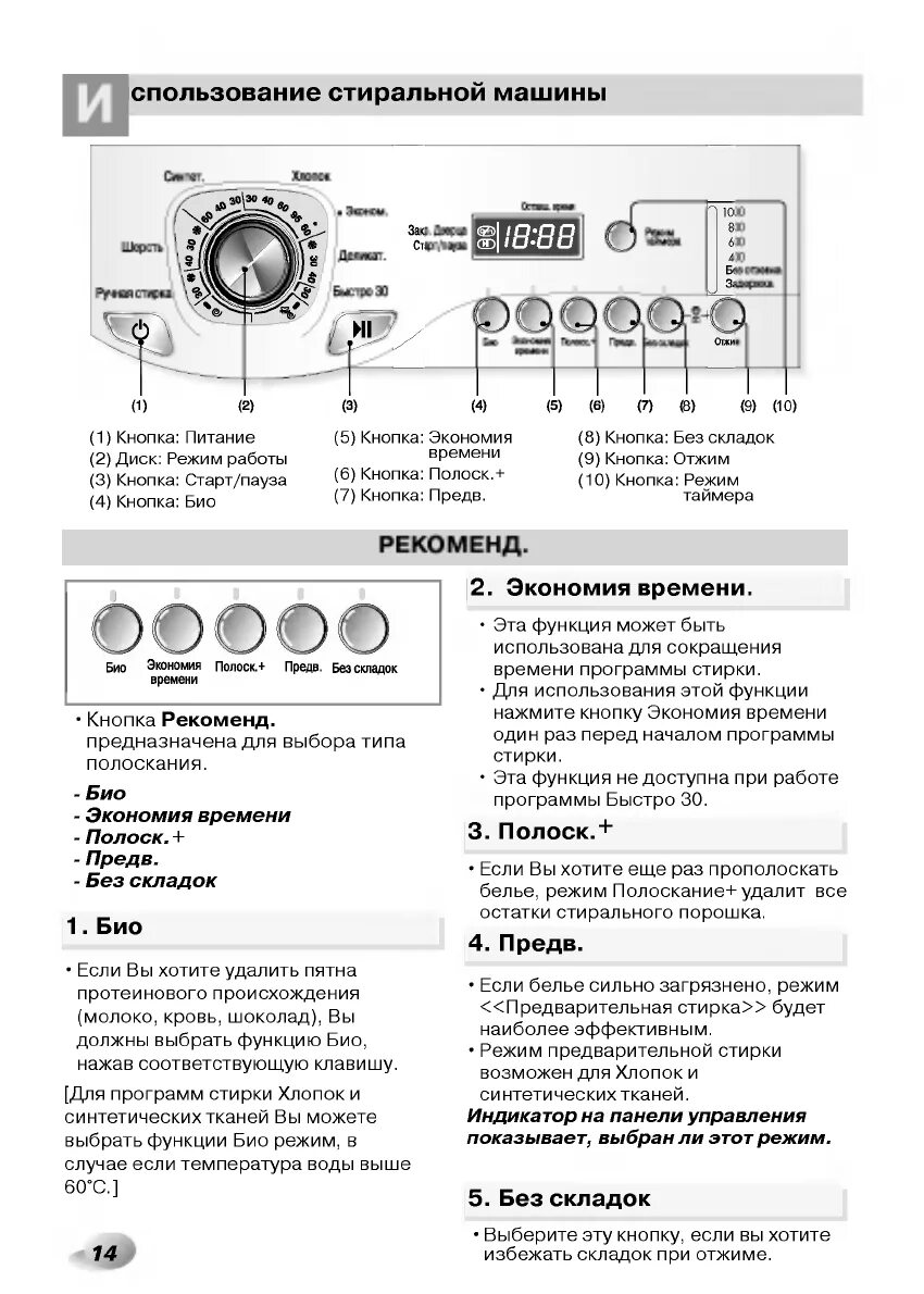 Стиральная машина LG WD-80150 N. Стиральная машина LG WD 10150. Инструкция стиральной машины LG 3.5kg. Стиральная машина LG 3 5 кг инструкция. Как включить стиральную машину direct drive