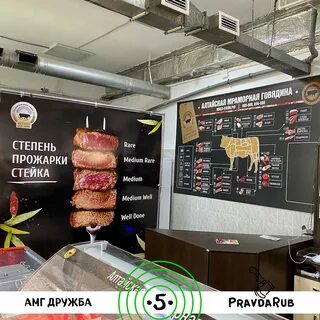 Алтайская говядина