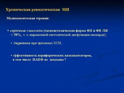 Дисфункция миокарда