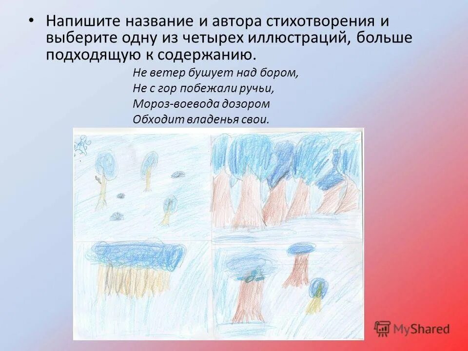 Иллюстрация к стихотворению не ветер бушует над бором. Не ветер бушует над бором тема. Не ветер бушует над бором иллюстрации. Не ветер бушует над бором тема. Не ветер бушует над бором тема.