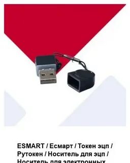 Esmart token nano 192k 0