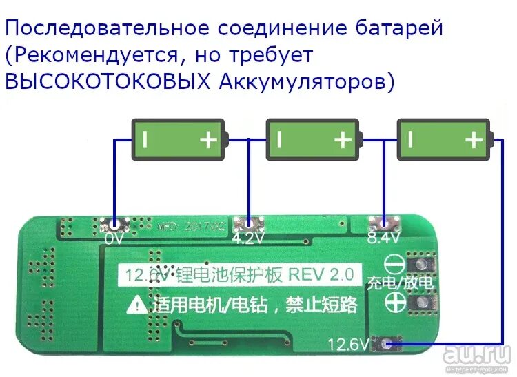 Емкость последовательных аккумуляторов. Параллельно-последовательное соединение аккумуляторов 18650. Параллельное соединение аккумуляторов 18650. Последовательное соединение аккумуляторов 18650. Последовательное соединение аккумуляторов 12в.