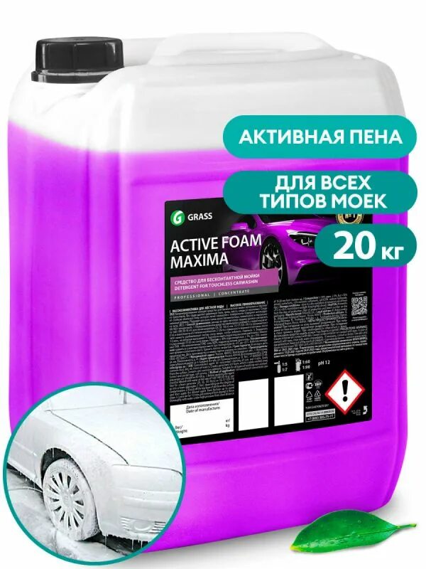 Активная пена "Active Foam maxima" (канистра 20 кг). Автошампунь Active Foam maxima 18кг grass 110443. 110443 Активная пена Active Foam maxima 18кг grass 110443. Grass 800019 автошампунь grass Active Foam Red для бесконтактной мойки 22кг.