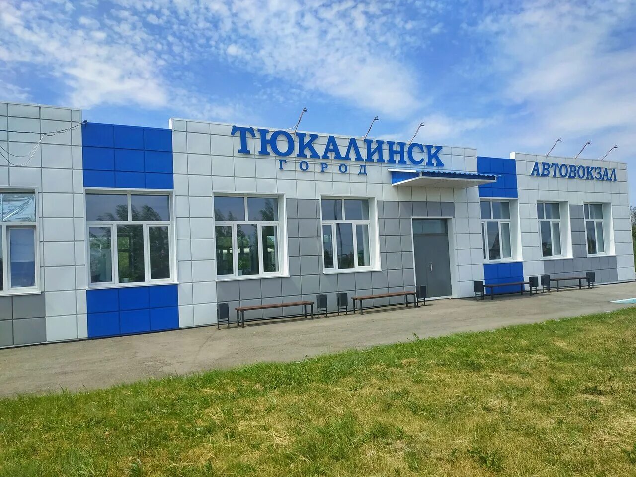 Номер автовокзала тюкалинск. Город тюкалинск. Номер телефона автовокзала. Автовокзал октябрьский башкортостан телефон. Номер автовокзала тюкалинск.