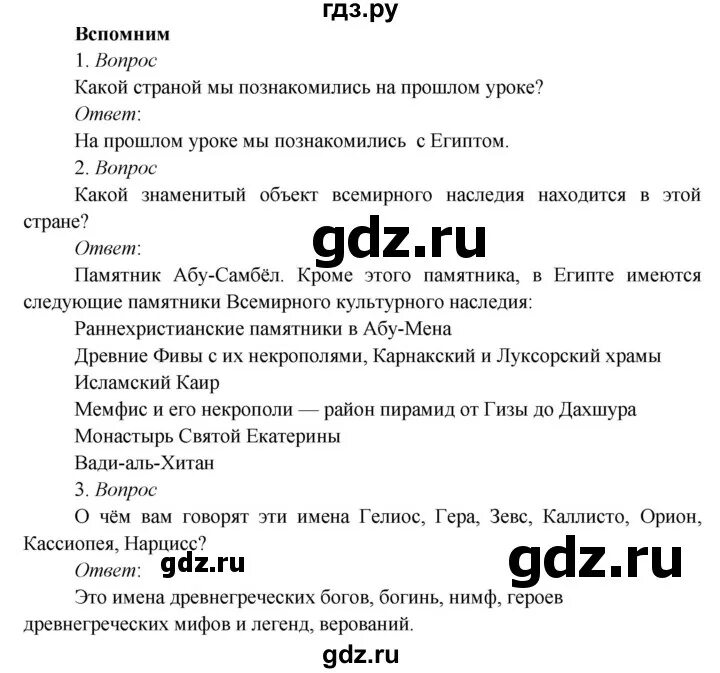 Литература 3 класс стр 111 ответы. Окружающий мир 3 класс учебник стр 108. 2 Класс окружающий мир страница 108 108. Окружающий мир 2 класс страница 108 111. Окружающий мир 3 класс учебник стр 108-112.