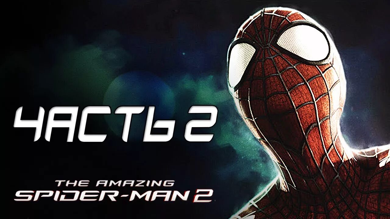 The amazing Spider-man (игра, 2012). The amazing Spider-man 2. The amazing Spider-man 2 прохождение. Человек паук 2 часть игра. Прохождения человека паука 4