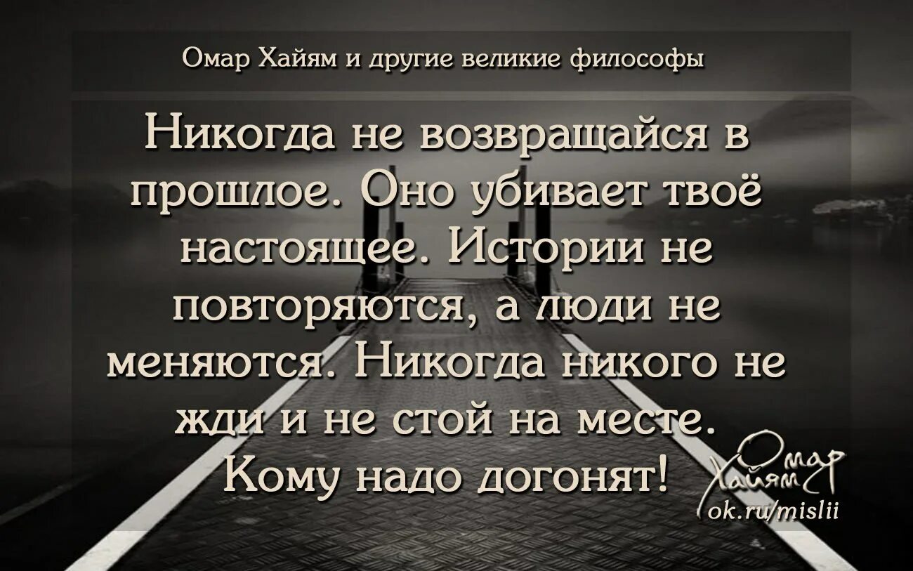 Выражения философов о любви. Цитаты философов о любви. Высказывания Омара Хайяма о любви. Философы о любви высказывания. К предательству таинственная