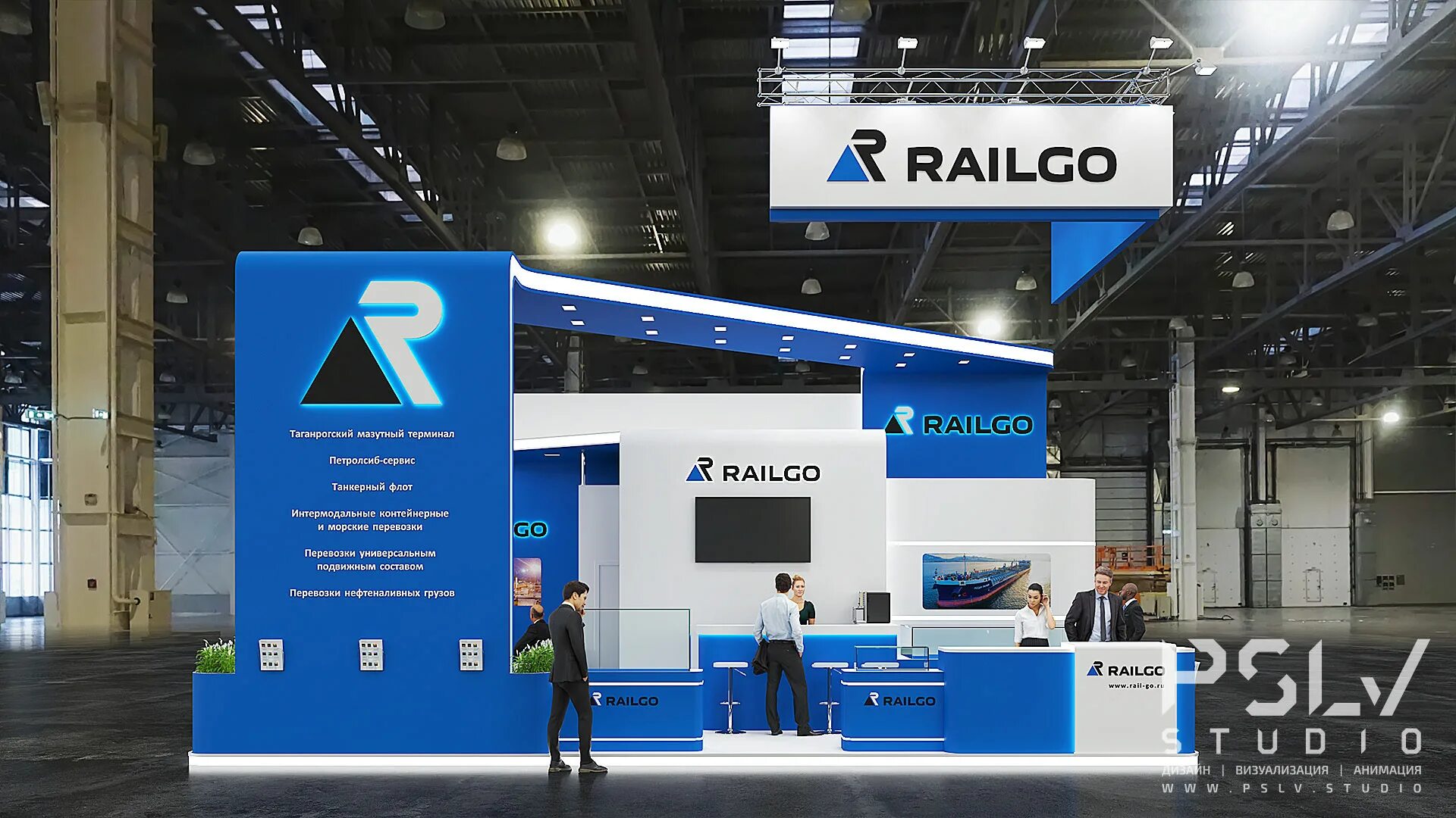 Railgo. Ооо реилго. railgo офис.
