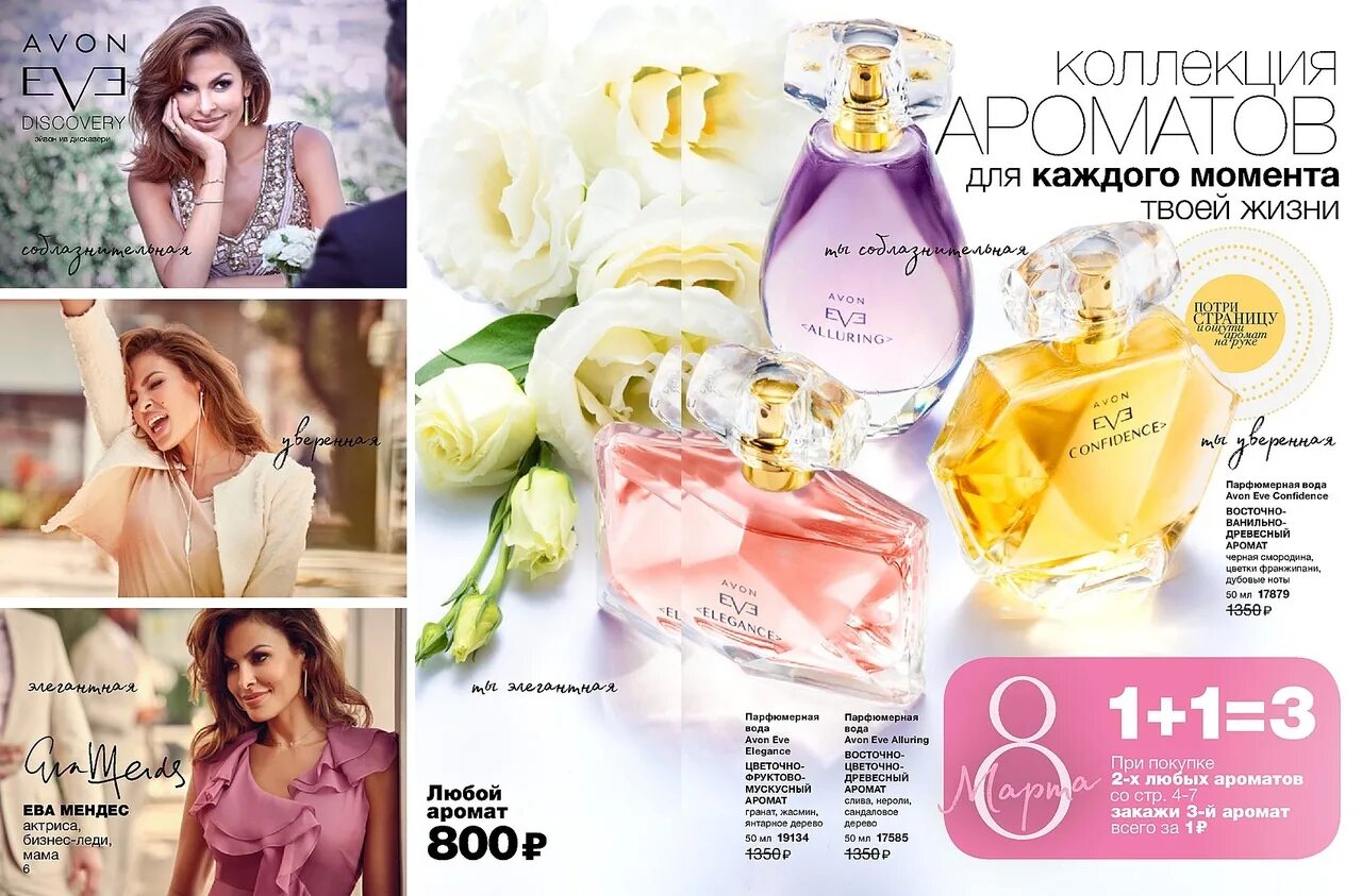 Эйвон каталог 2016. Каталог 3 17. Oriflame каталог 2022. Каталог 3 17. Avon украшения.
