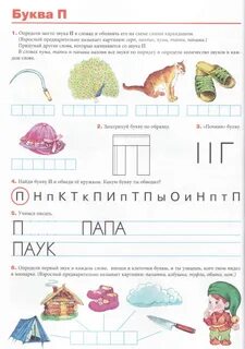 Пишем вместе с логопедом