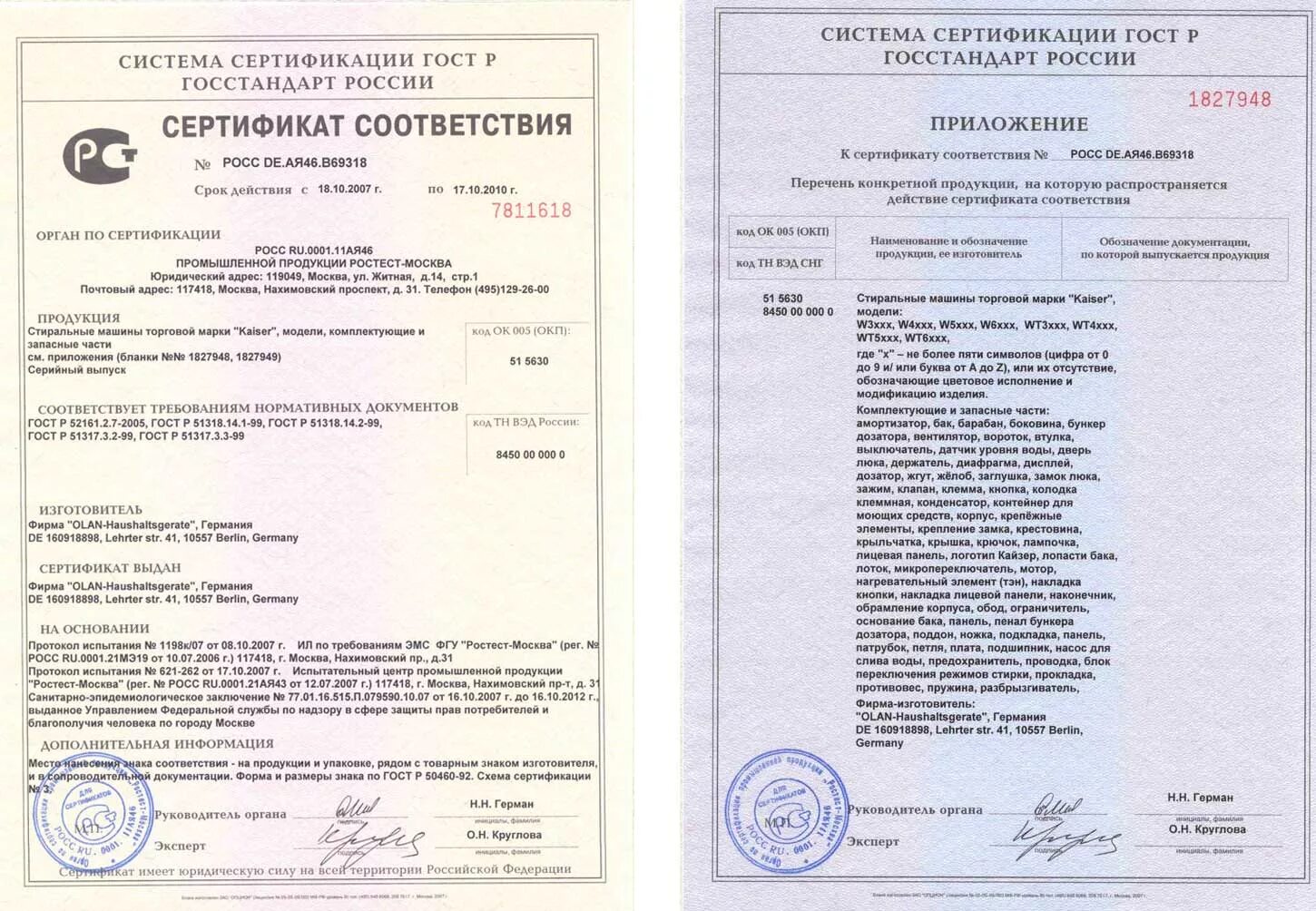 Нужен ли сертификат на детские игрушки. Нужен ли сертификат на детские игрушки. Сертификат соответствия на мягкие игрушки. Сертификат для гирлянды на елку. Сертификат соответствия на мягкие игрушки.