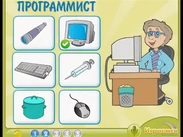 Разработчик какой предмет. Профессия и предметы для детей. Предметы профессии для дошкольников. Атрибуты профессий для детей. Профессии Компьютерщик для детсада.